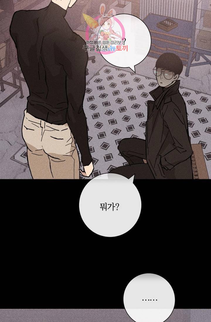 결혼하는 남자 7화 17