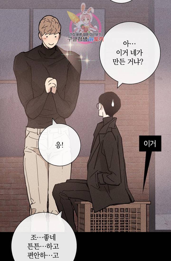 결혼하는 남자 7화 18