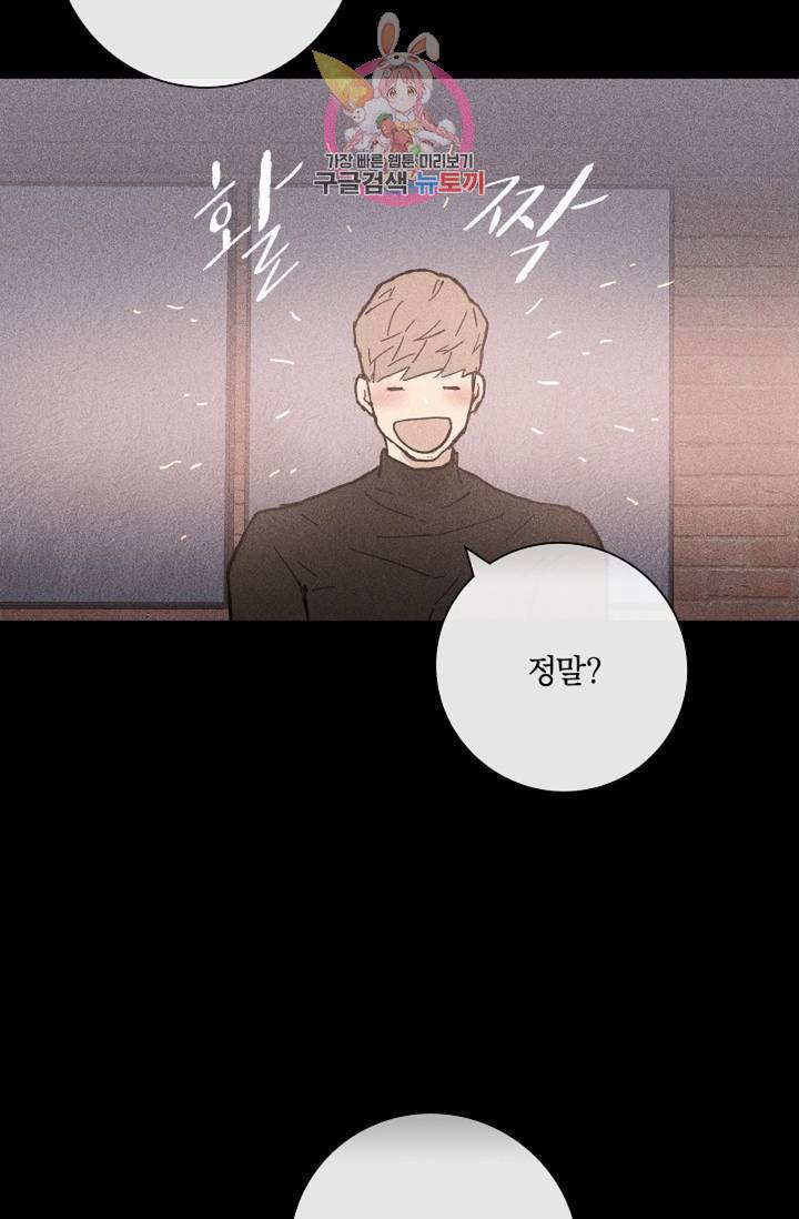 결혼하는 남자 7화 19