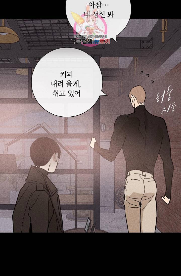 결혼하는 남자 7화 20