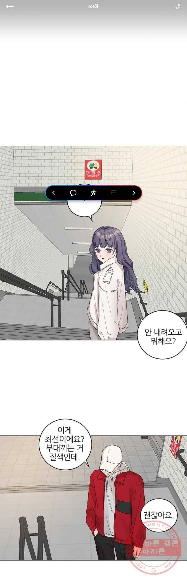 봄날의 팔광 58화 1