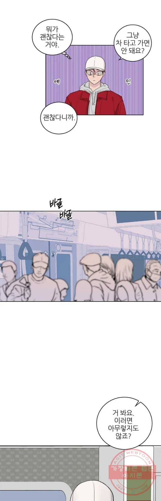 봄날의 팔광 58화 2
