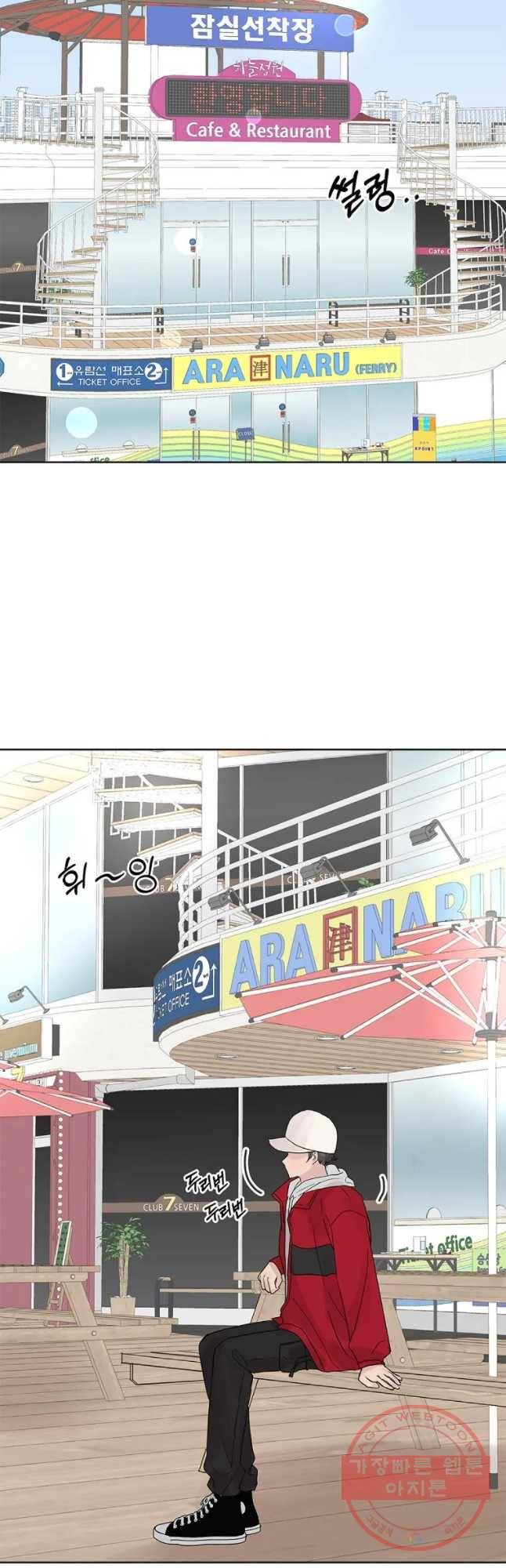 봄날의 팔광 58화 5