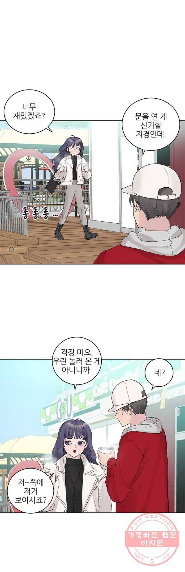 봄날의 팔광 58화 6