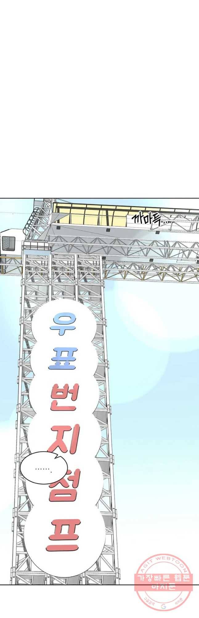 봄날의 팔광 58화 7
