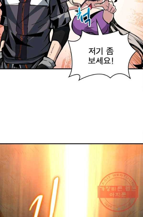 리부트 시스템 11화 3