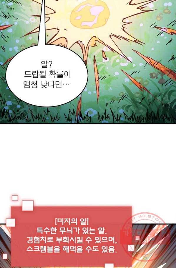 리부트 시스템 11화 5