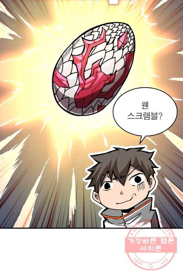 리부트 시스템 11화 6