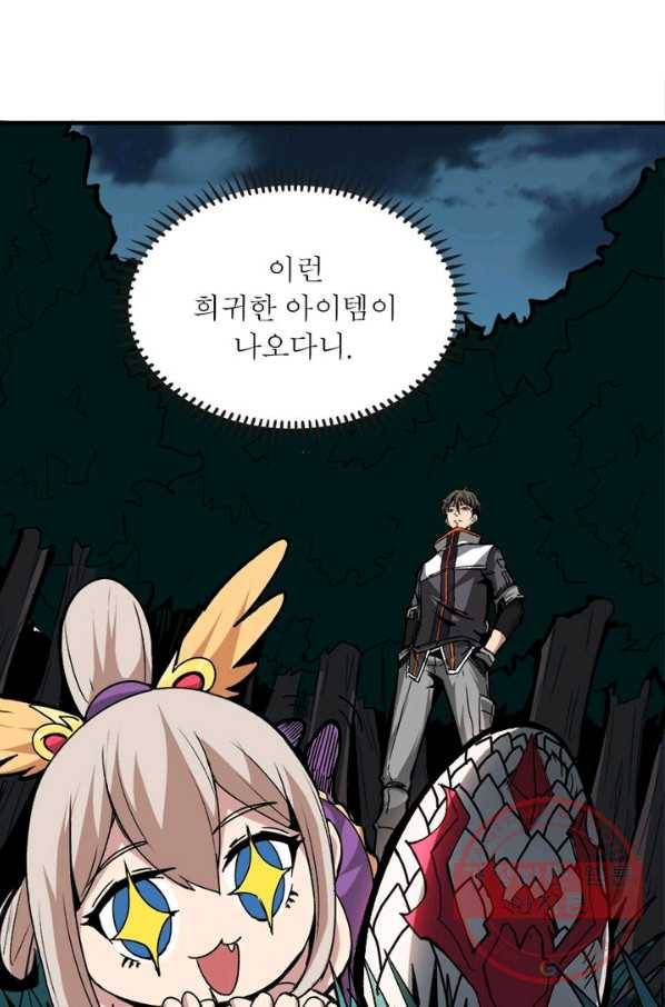 리부트 시스템 11화 7