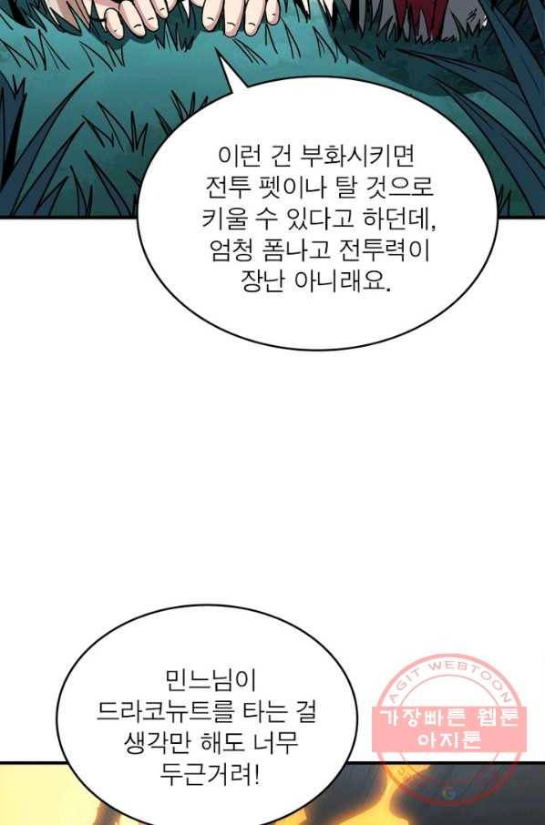 리부트 시스템 11화 8