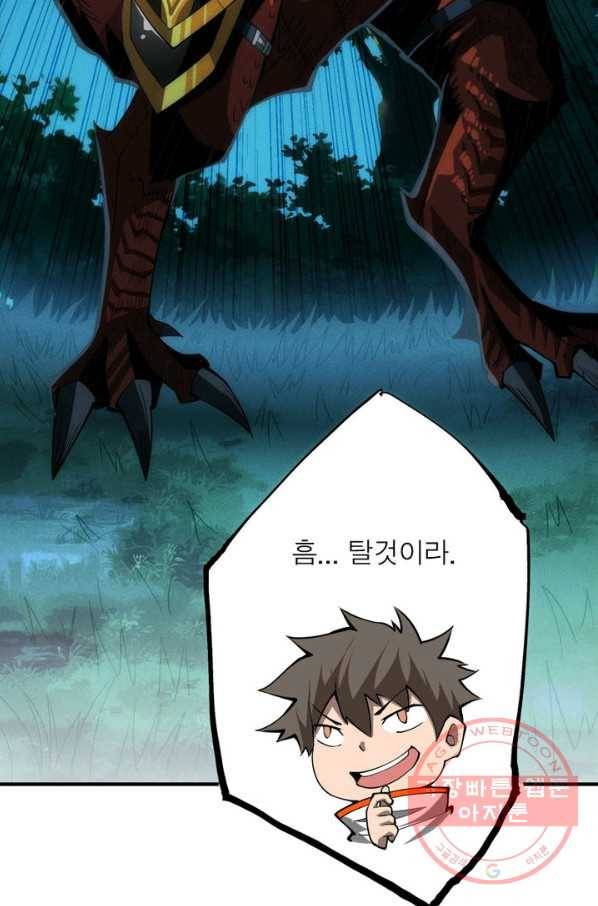 리부트 시스템 11화 10