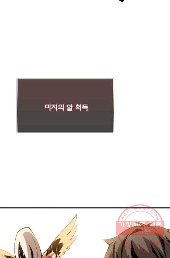 리부트 시스템 11화 11