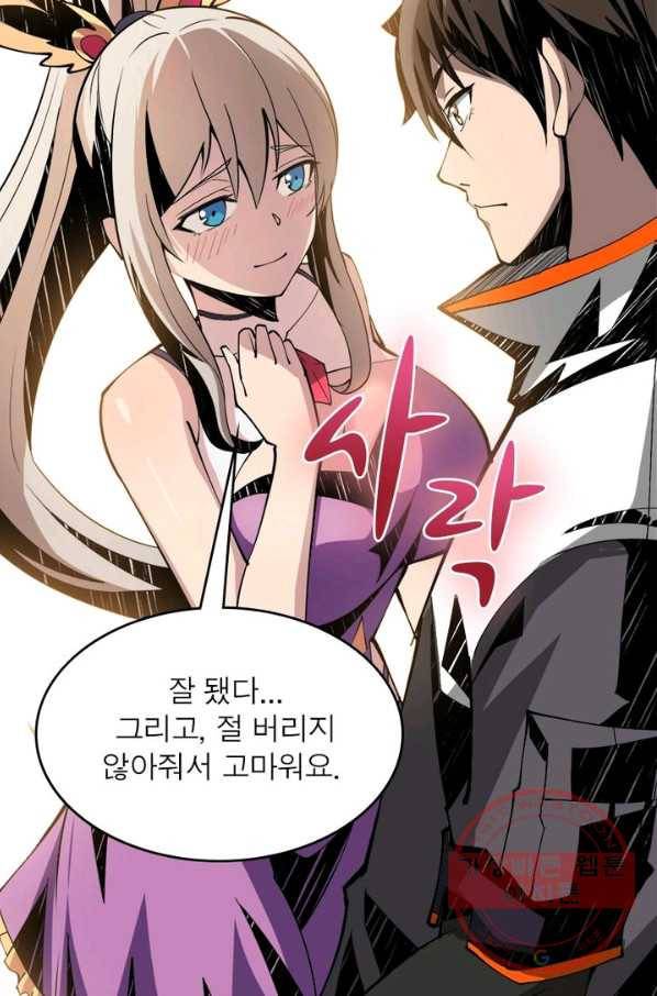 리부트 시스템 11화 12