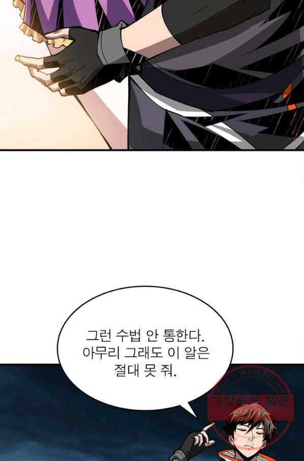 리부트 시스템 11화 13