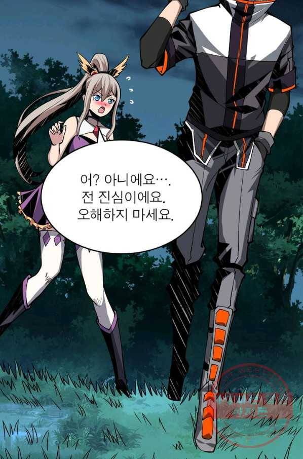 리부트 시스템 11화 14