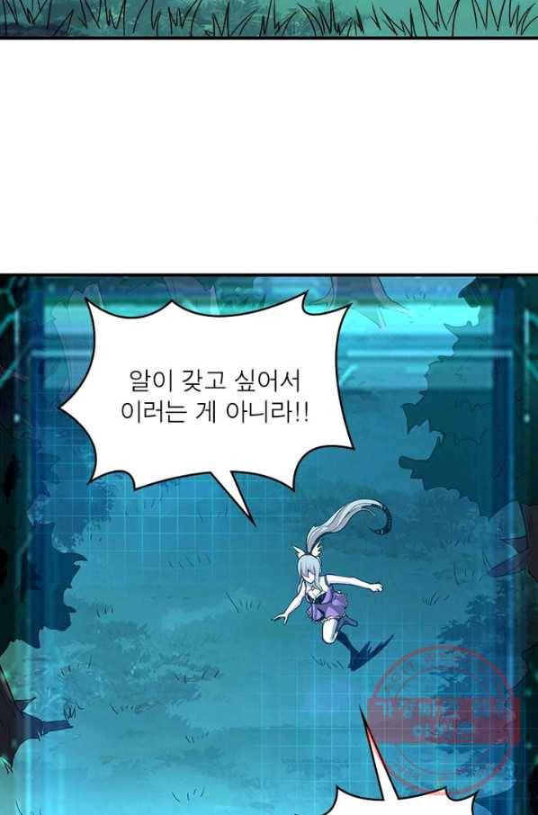 리부트 시스템 11화 15