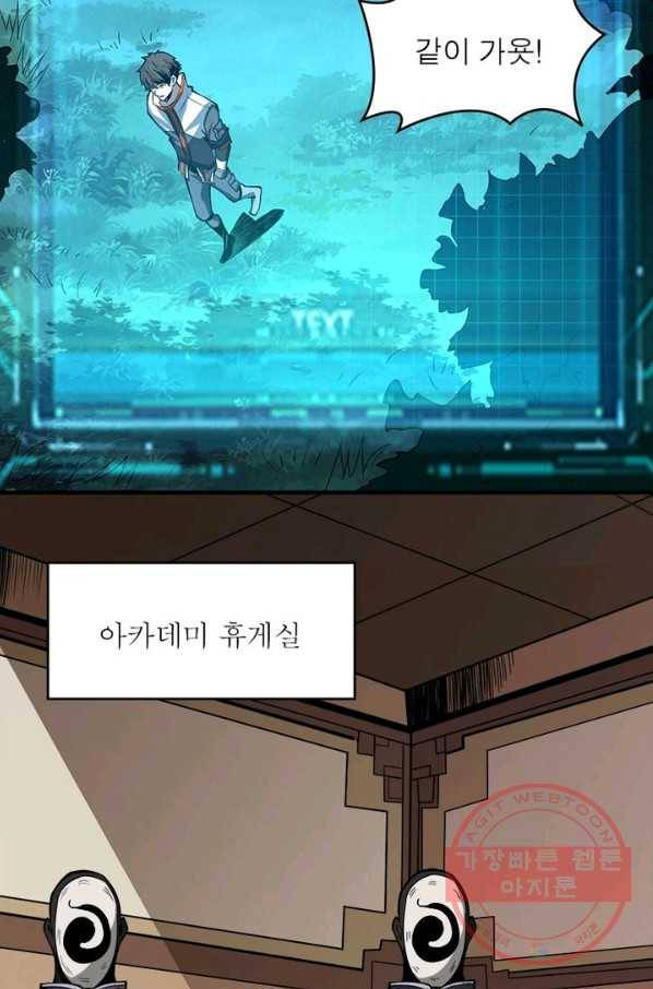 리부트 시스템 11화 16