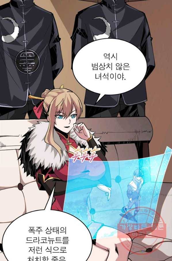 리부트 시스템 11화 17