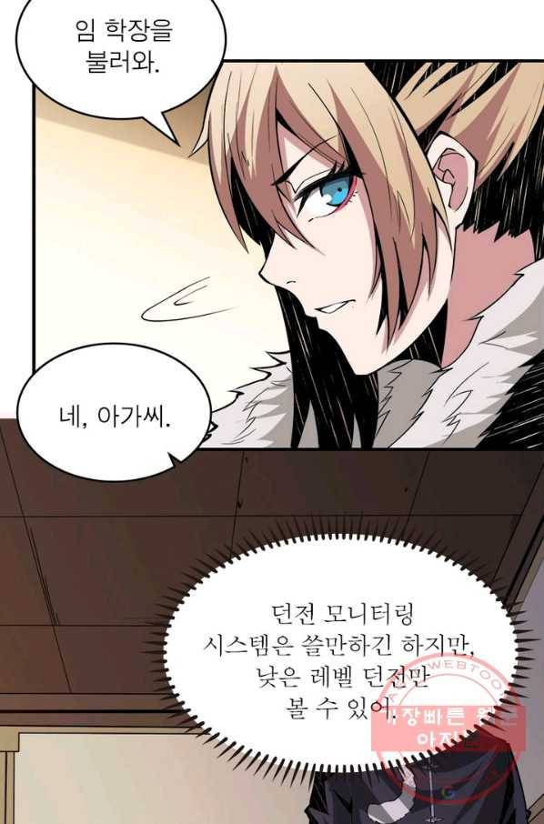리부트 시스템 11화 19