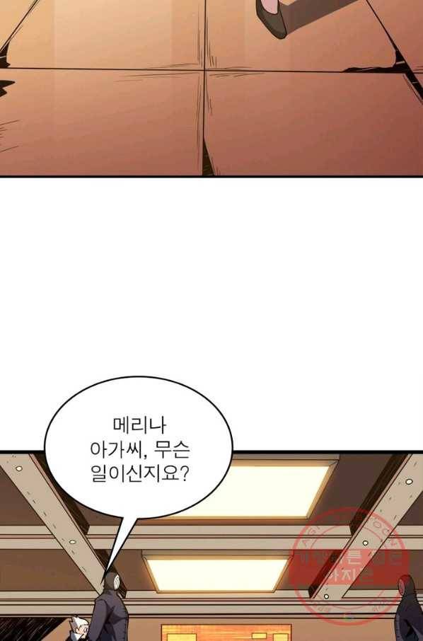 리부트 시스템 11화 21