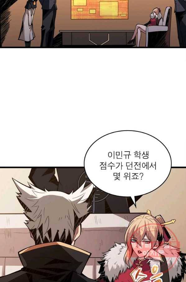 리부트 시스템 11화 22