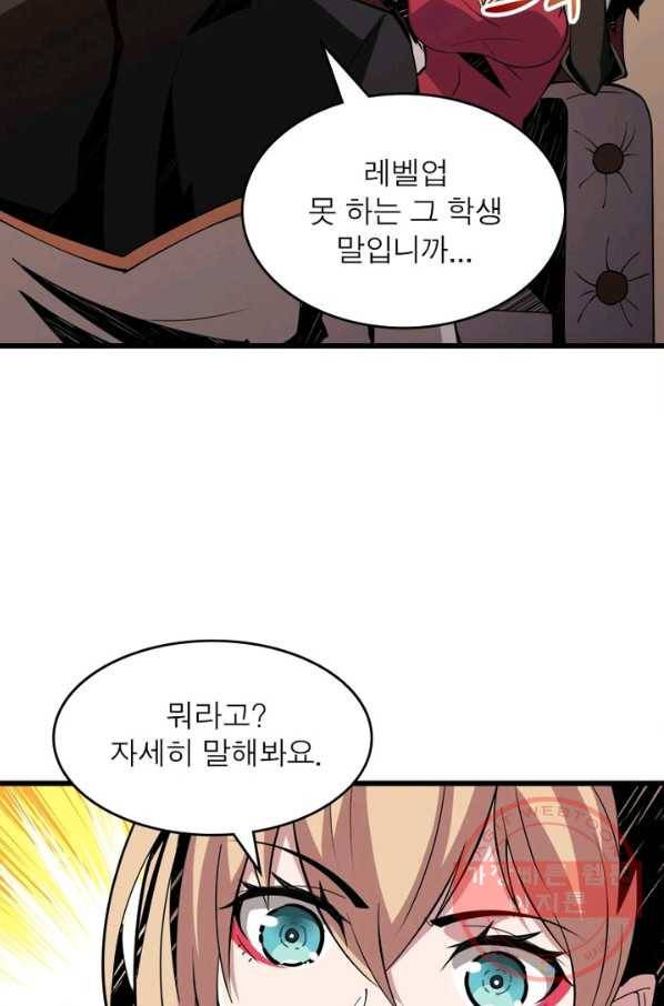 리부트 시스템 11화 23