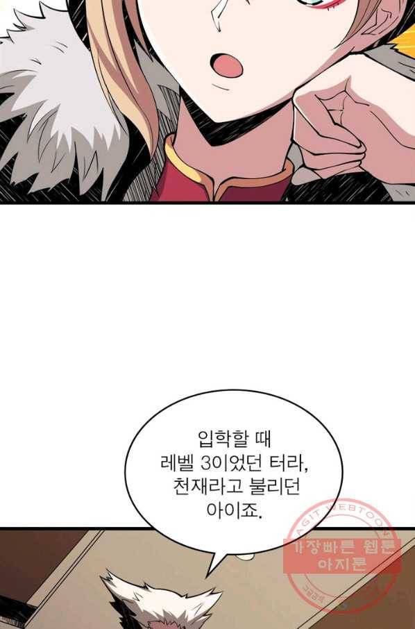 리부트 시스템 11화 24