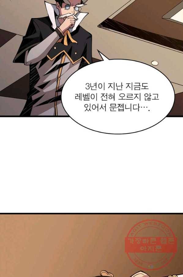 리부트 시스템 11화 25