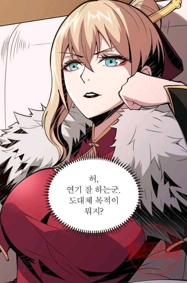 리부트 시스템 11화 26