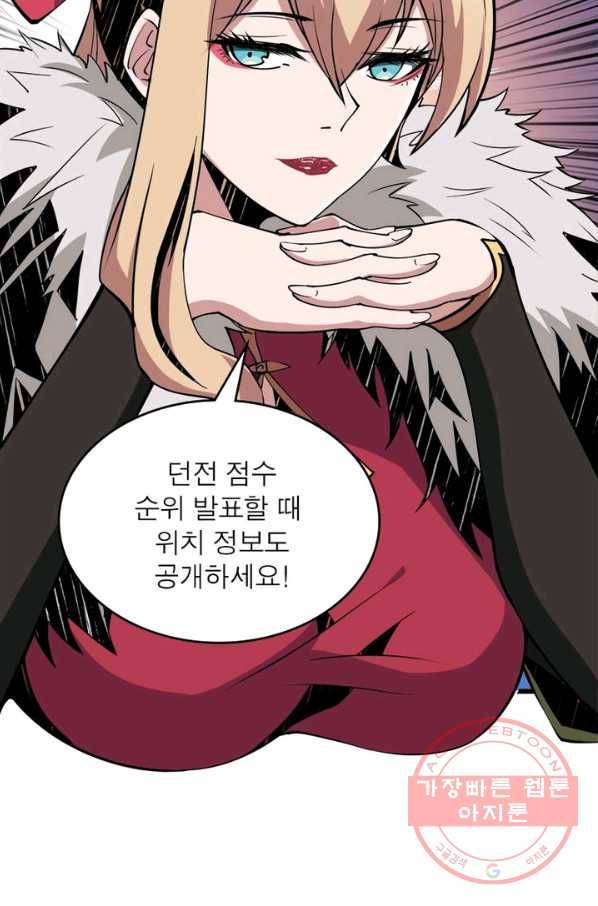 리부트 시스템 11화 29