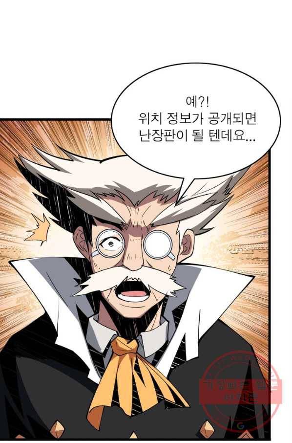 리부트 시스템 11화 30
