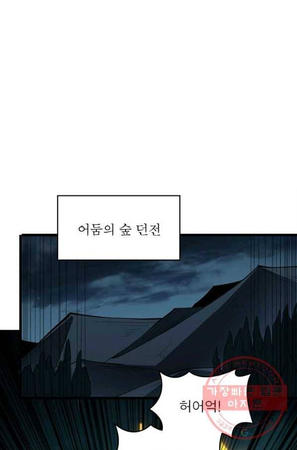리부트 시스템 11화 34