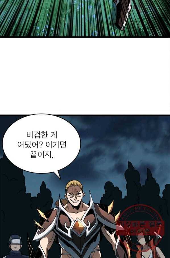 리부트 시스템 11화 36