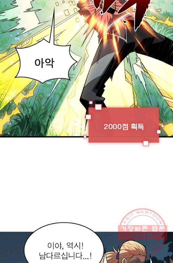 리부트 시스템 11화 39