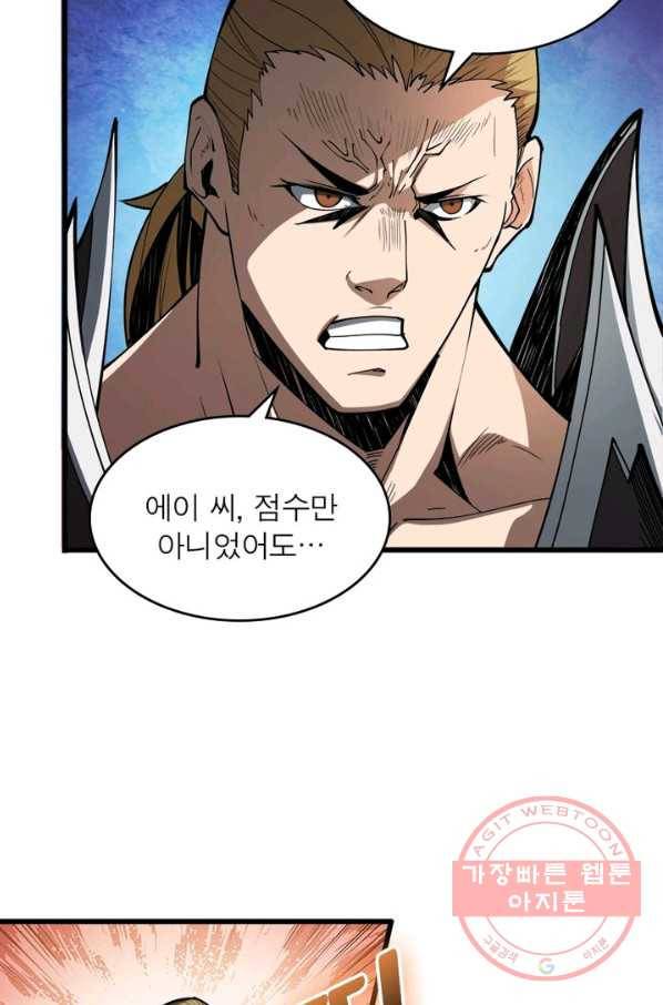 리부트 시스템 11화 41