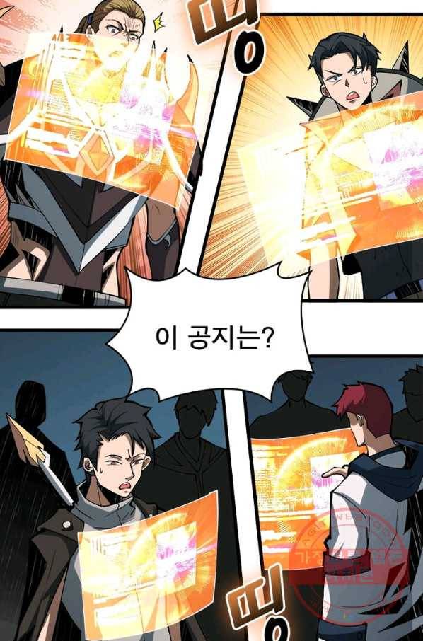 리부트 시스템 11화 42
