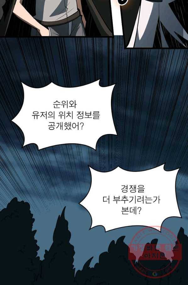 리부트 시스템 11화 43