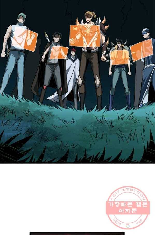 리부트 시스템 11화 44