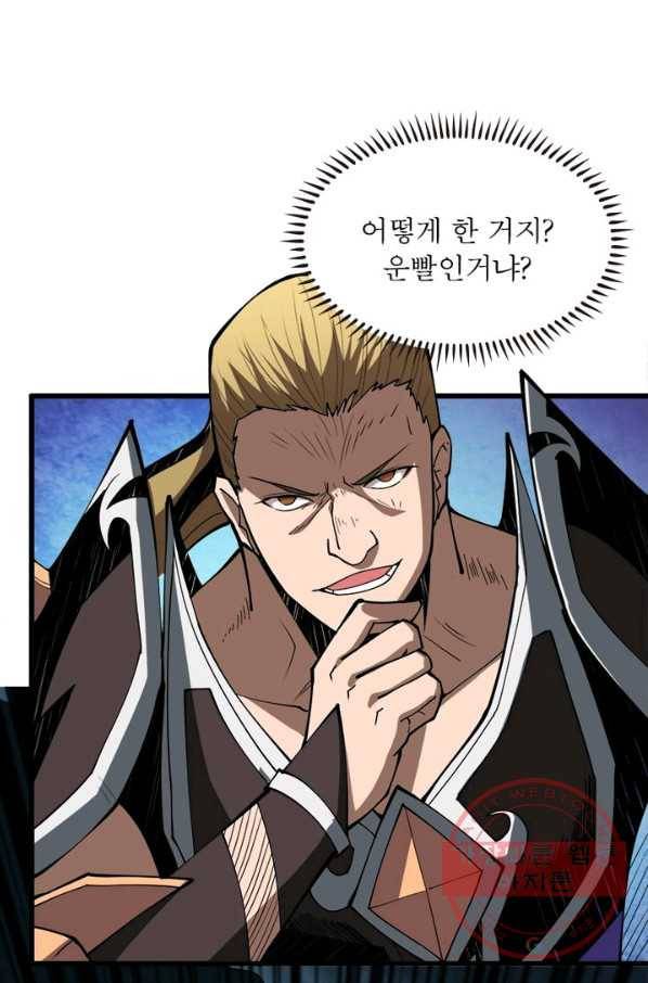 리부트 시스템 11화 46