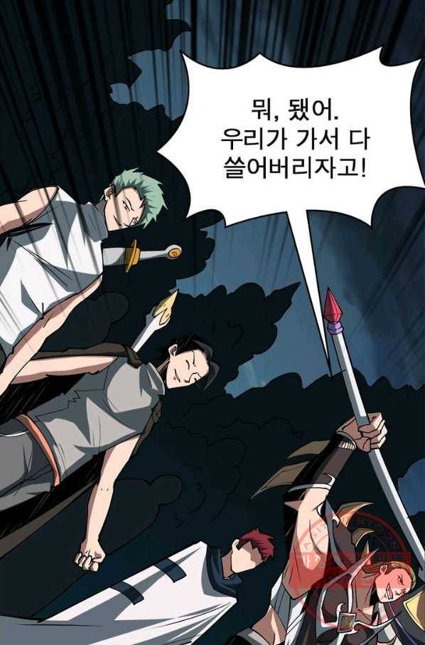 리부트 시스템 11화 47