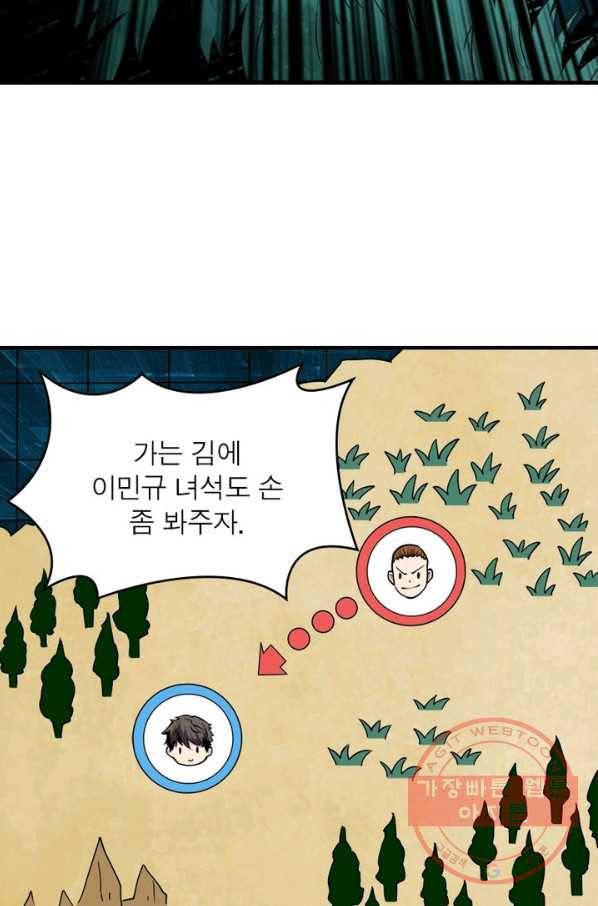 리부트 시스템 11화 49