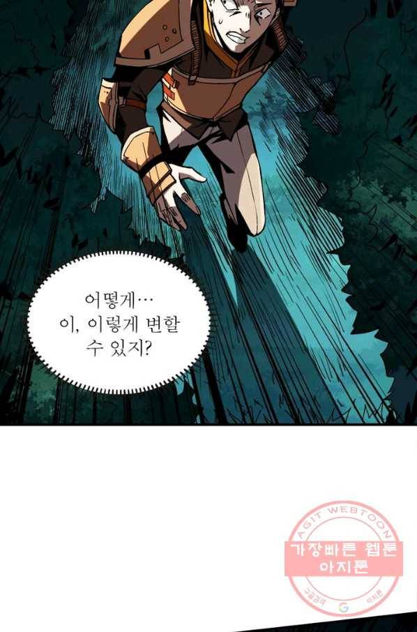 리부트 시스템 11화 52