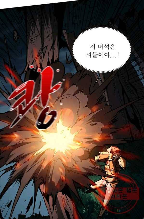 리부트 시스템 11화 53