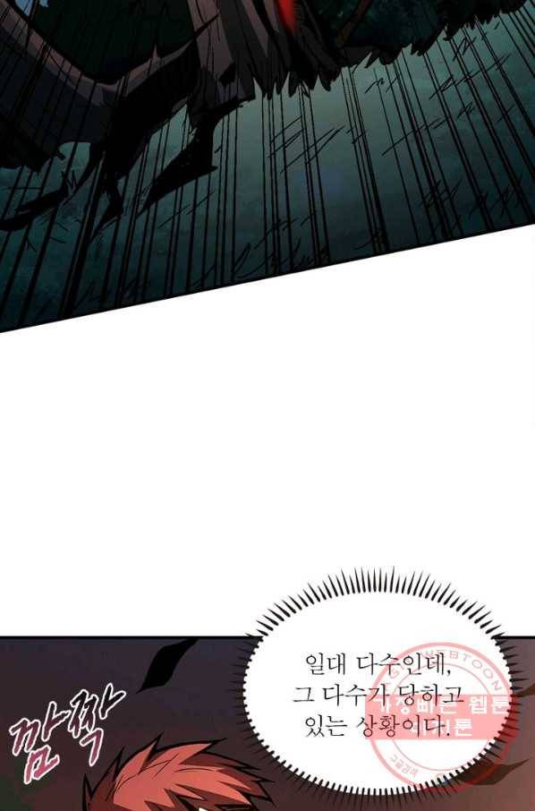 리부트 시스템 11화 54