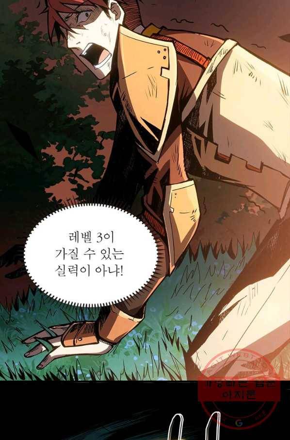리부트 시스템 11화 55