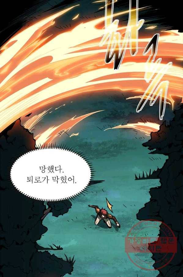 리부트 시스템 11화 56