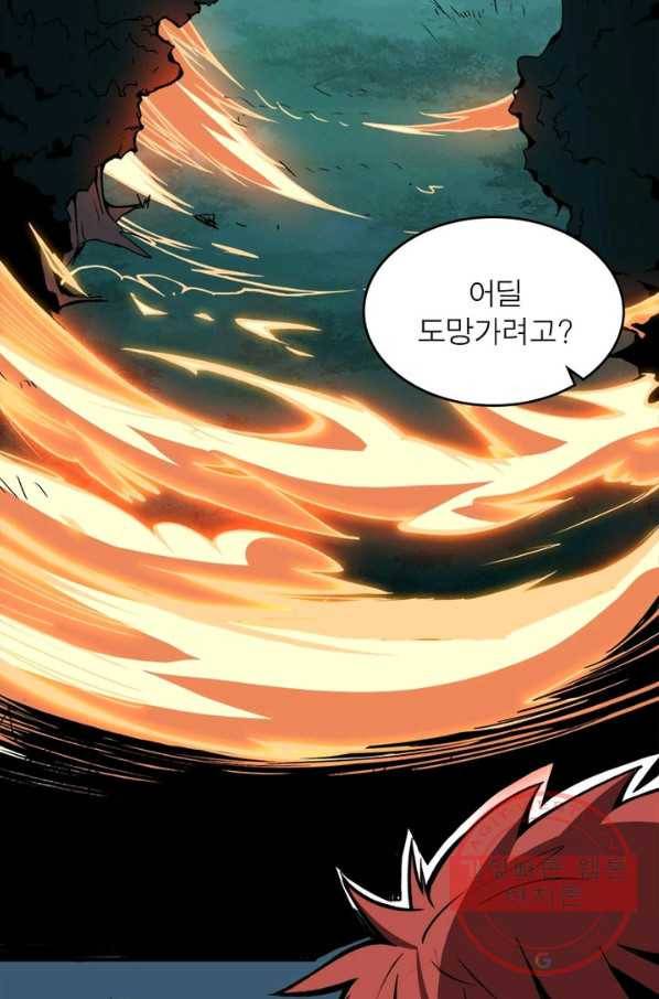 리부트 시스템 11화 57