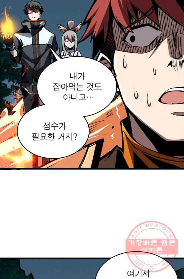 리부트 시스템 11화 58