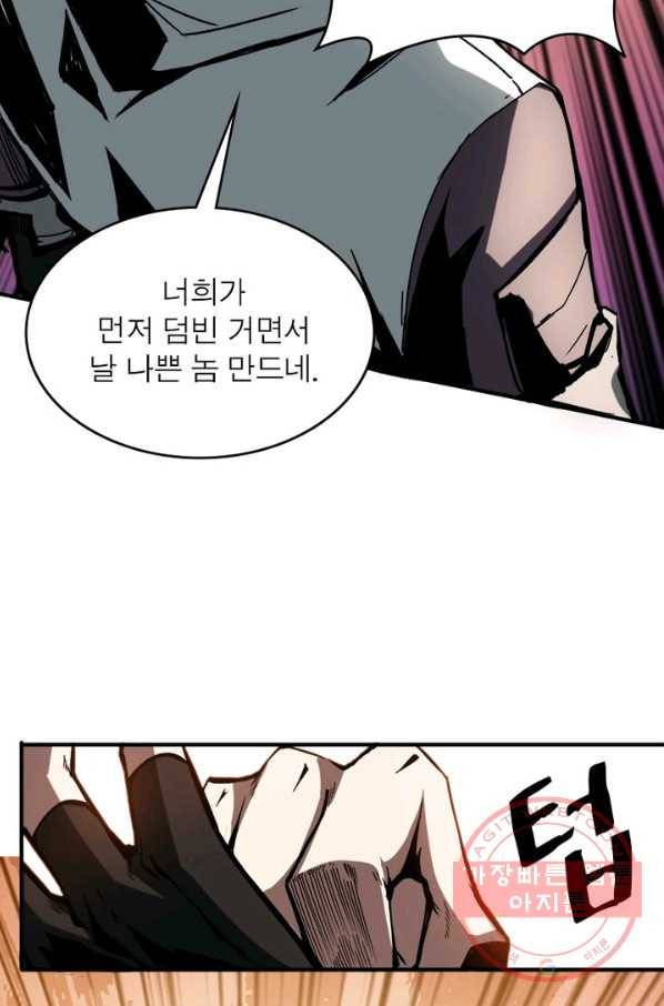 리부트 시스템 11화 62