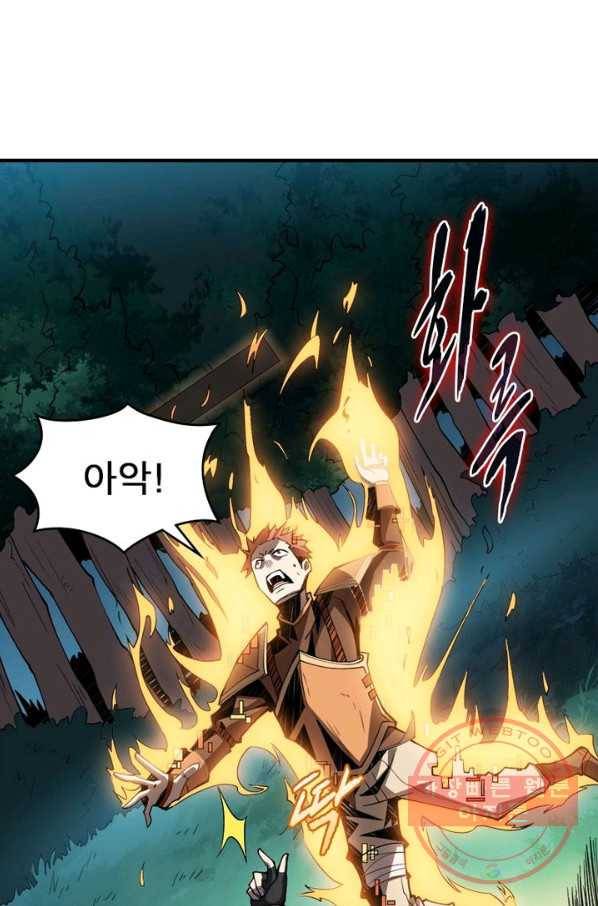 리부트 시스템 11화 65